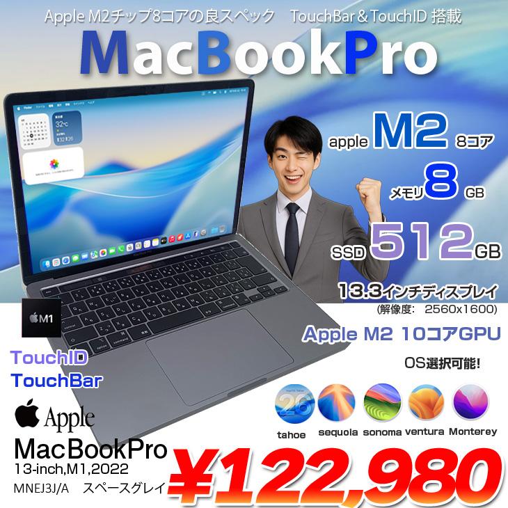 【期間限定値下げ】シルバー MacBook Ｍ2 SSD256GB メモリ8GB 楽天市場】【中古】Apple MacBook Pro 13.3inch MNEP3J/A A2338 2022