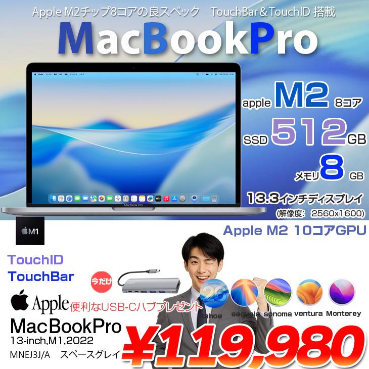 【！訳あり品！】MacBook Pro   A2338  13inch Apple MacBook Pro Retinaディスプレイ 1400/13.3 MXK52J/A [スペース
