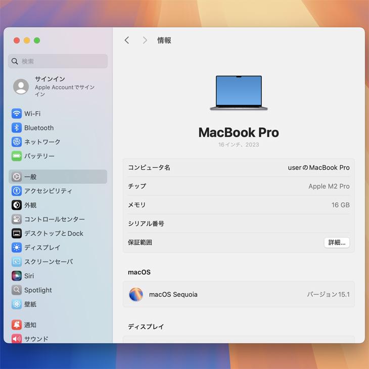 MacBook Pro 【中古パソコン】Apple 16inch MNW83J/A A2780 Early 2023