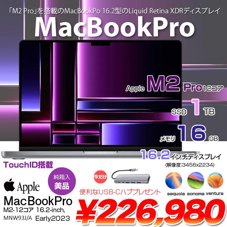 MacBook Pro 【今だけTYPE-Cハブ】Apple 16inch MNW93J/A A2780 Early