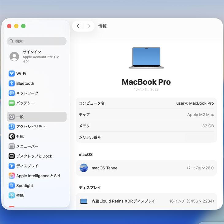 MacBook Pro 【中古パソコン】Apple 16inch MNWE3J/A A2780 Early 2023
