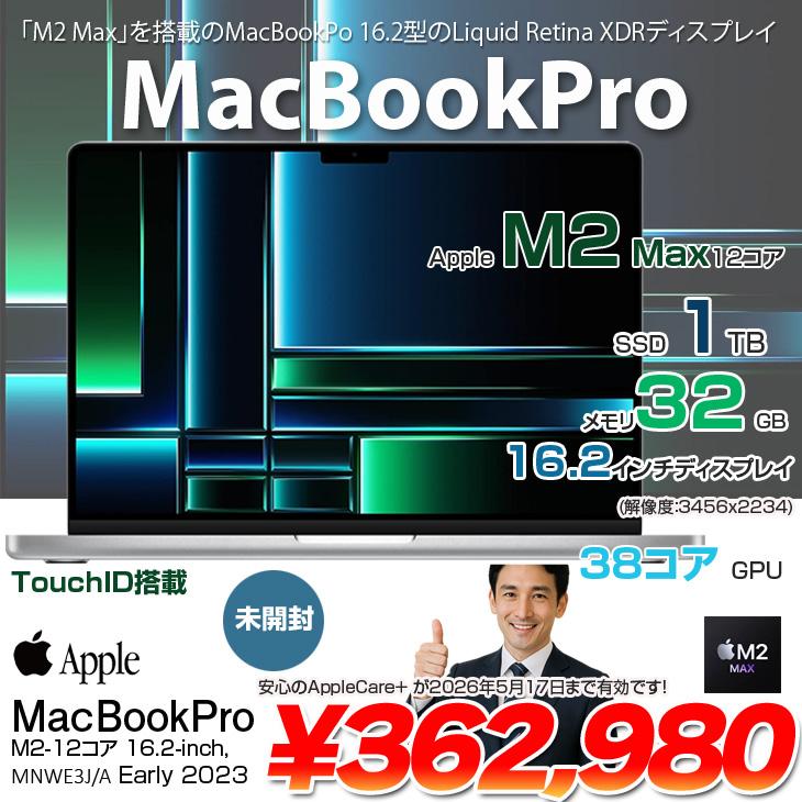 MacBook Pro 【未開封】Apple 16inch MNWE3J/A A2780 Early 2023