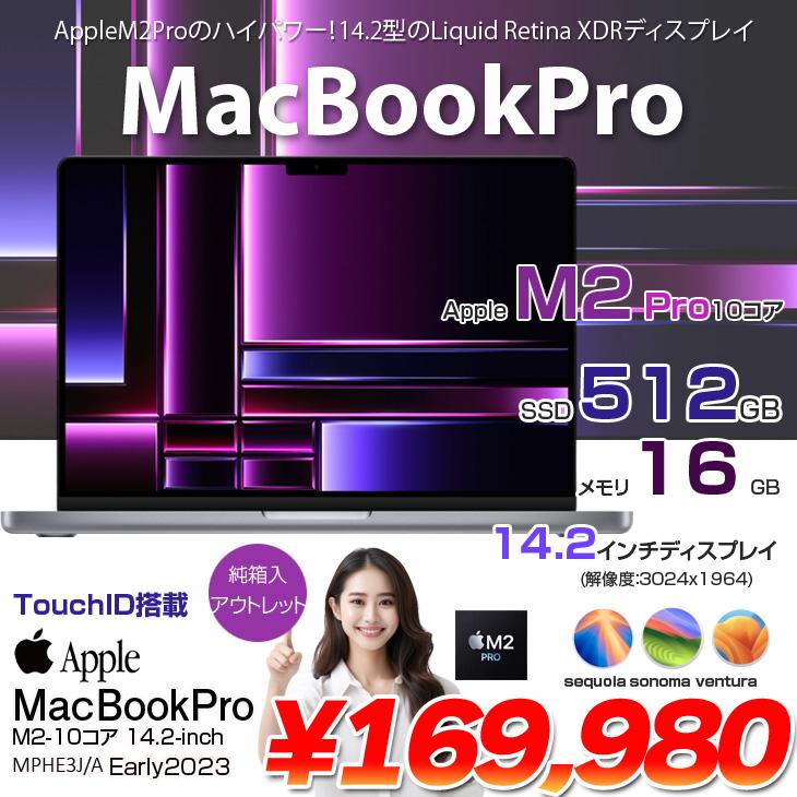MacBook Pro 【中古パソコン】Apple 14.2inch MPHE3J/A A2779