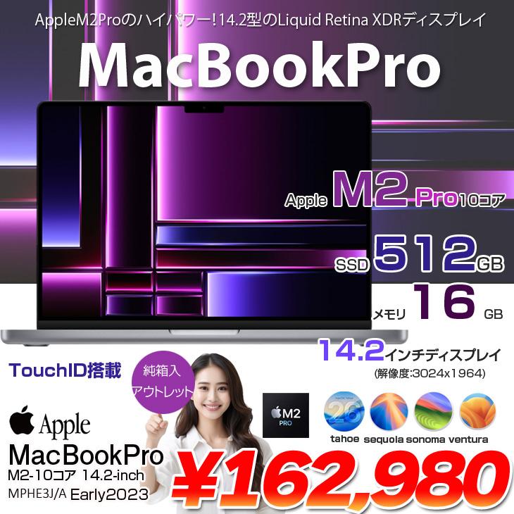 MacBook Pro M2 24GB/512GB 中古 APPLE 〔中古〕MacBook Pro 14.2-inch Early 2023 MPHE3J／A