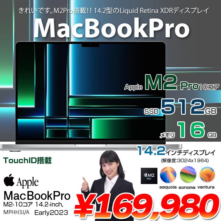 MacBook Pro 【中古パソコン】Apple 14.2inch MPHH3J/A A2779 Early