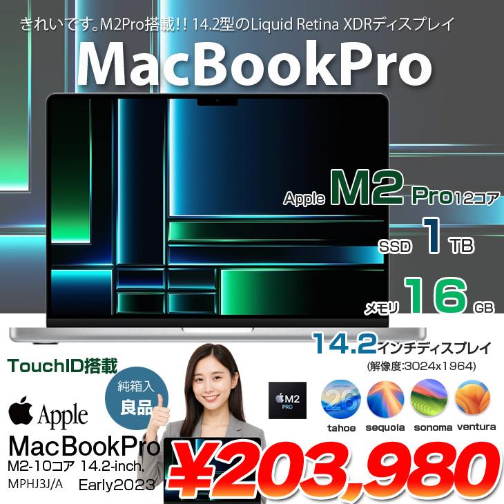 MacBook M2 Pro 14.2インチ A2779 MPHE3J/A MacBook Pro M2 Pro 14インチ MPHE3J/Aをレビュー！クチコミ・評判をも