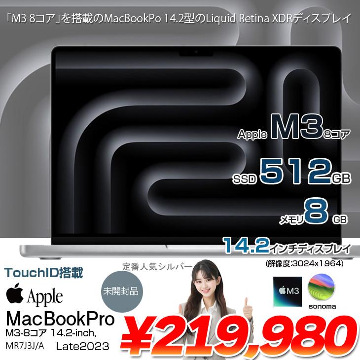 MacBook Pro 【未開封】Apple 14.2inch MR7J3J/A A2918 Late MacBook Pro 【未開封】Apple 14.2inch MR7J3J/A A2918 Late