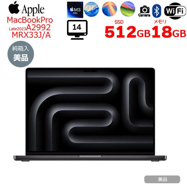 MacBook Pro 【中古パソコン】Apple 14.2inch MRX33J/A A2992 2023