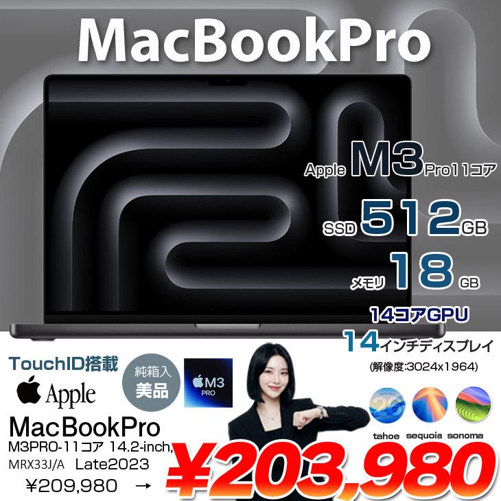 MacBook Pro 【中古パソコン】Apple 14.2inch MRX33J/A A2992 2023