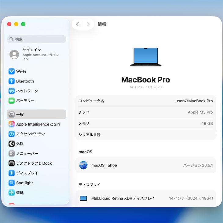 MacBook Pro 【中古パソコン】Apple 14.2inch MRX43J/A A2992 2023