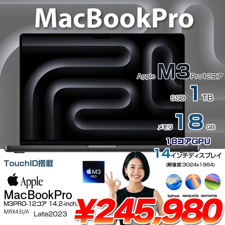 MacBook Pro 【中古パソコン】Apple 14.2inch MRX43J/A A2992 2023