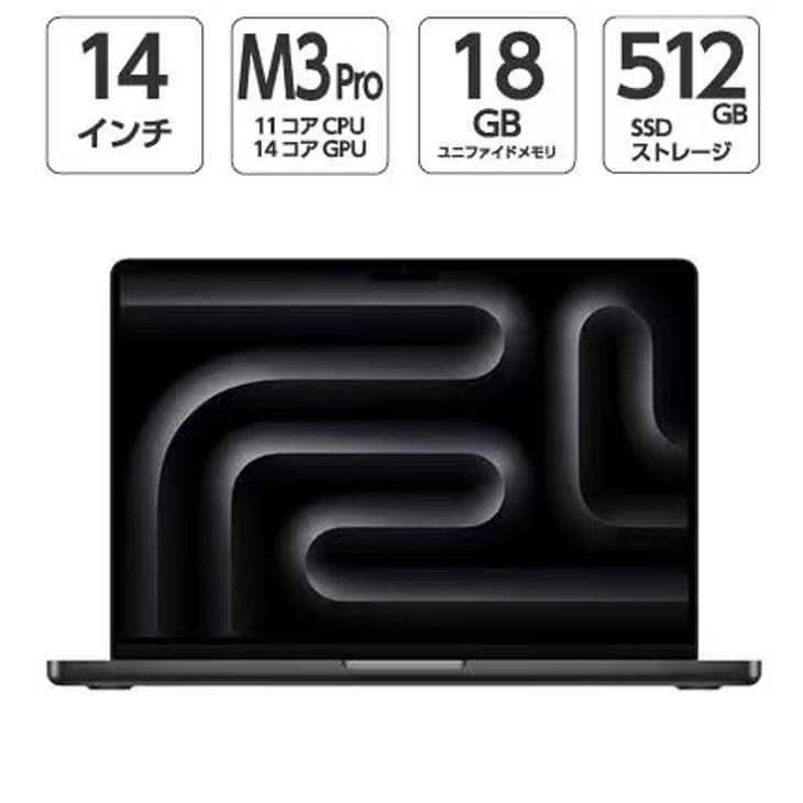MacBook Pro 【中古パソコン】Apple 14.2inch MRX43J/A A2992 2023