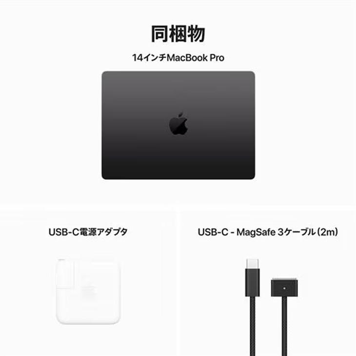 MacBook Pro 【中古パソコン】Apple 14.2inch MRX43J/A A2992 2023