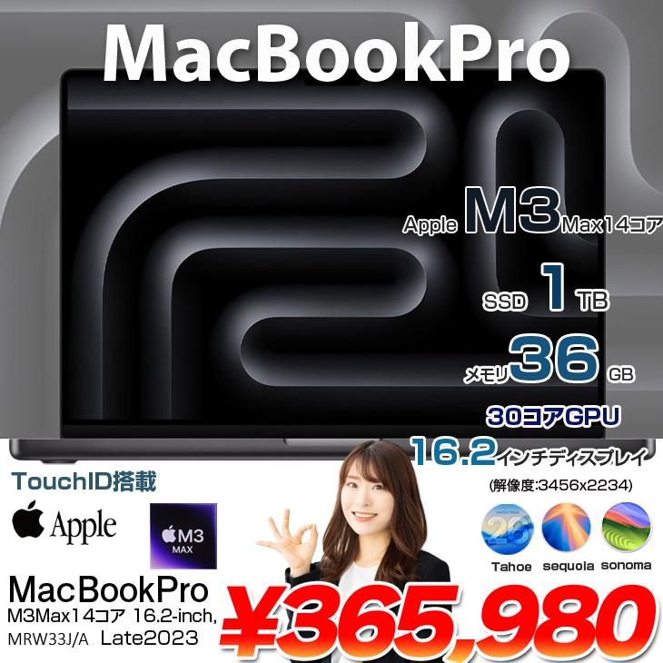 MacBook Pro 【中古パソコン】Apple 16inch MRW33J/A A2991 2023