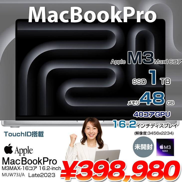 MacBook Pro 【未開封品】Apple 16inch MUW73J/A A2991 2023 [Apple M3