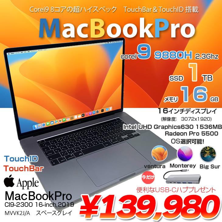MacBook Pro Apple 16inch MVVK2J/A A2141 2019 選べるOS TouchBar 