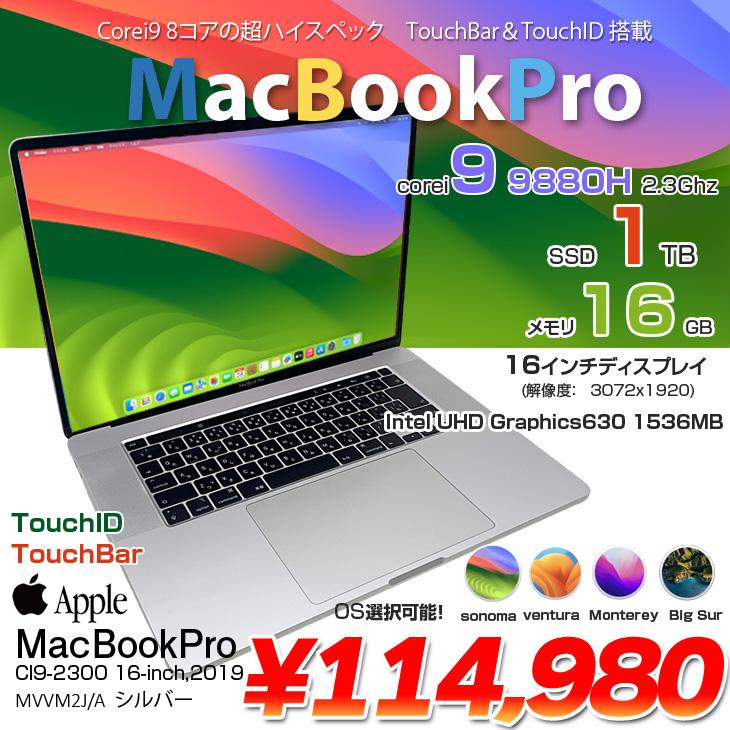 Apple MacBook Pro 16inch MVVM2J/A A2141 2019 選べるOS