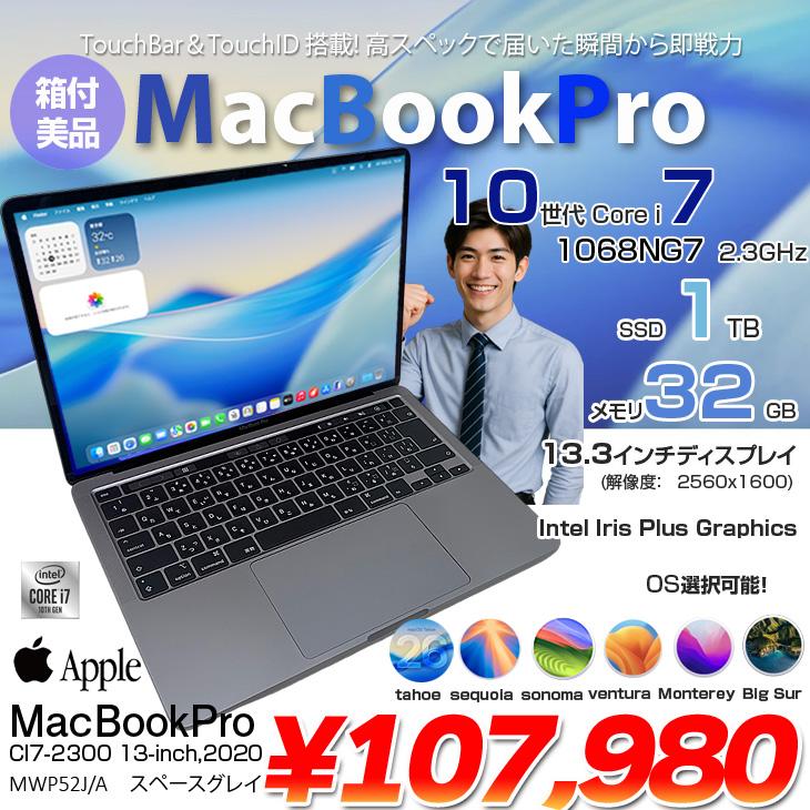 MacBook Pro 【中古パソコン】Apple 13.3inch MWP52J/A A2251 2020 OS