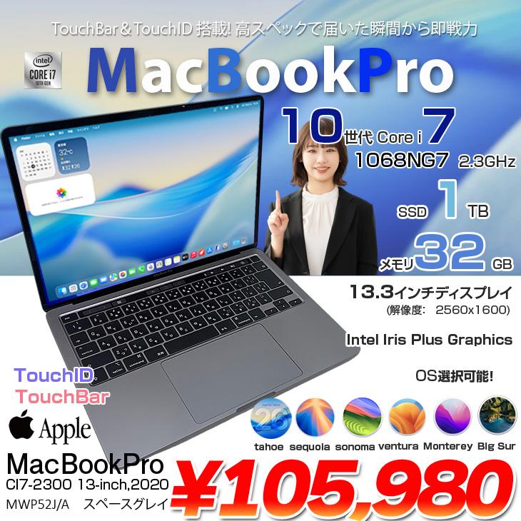 【中古パソコン】Apple MacBook Pro 13.3inch MWP52J/A A2251 2020 OS TouchBar TouchID [core i7 1068NG7 2.3GHz 32GB SSD1TB 無線 BT カメラ 13.3 ] :良品の画像