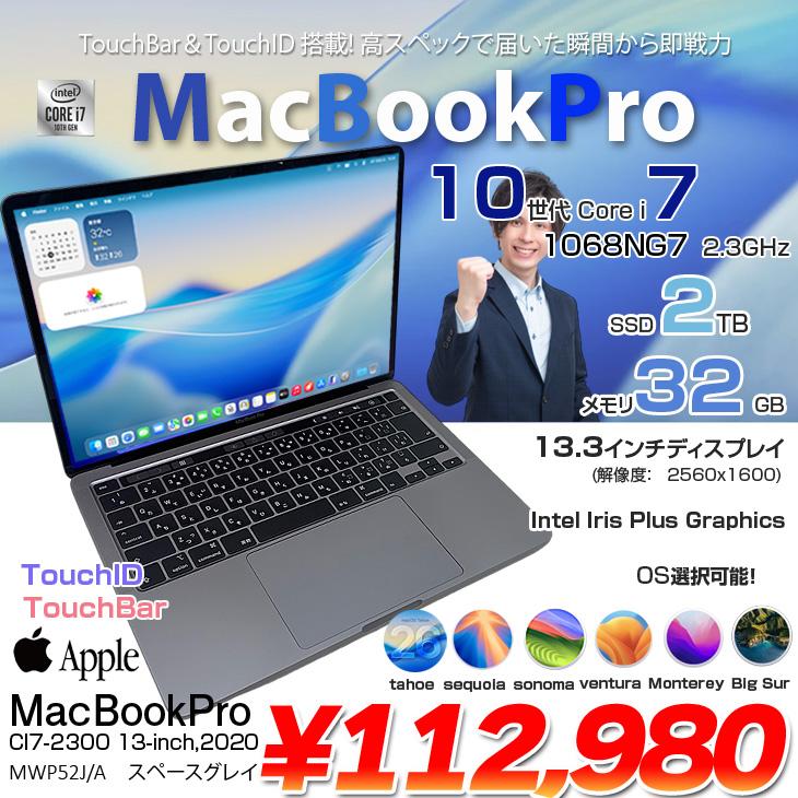 【中古】Apple MacBook Pro 13.3inch MWP52J/A A2251 2020 選べるOS TouchBar TouchID [core i7 1068NG7 32GB SSD2TB 無線 BT カメラ 13.3 ] ：アウトレットの画像