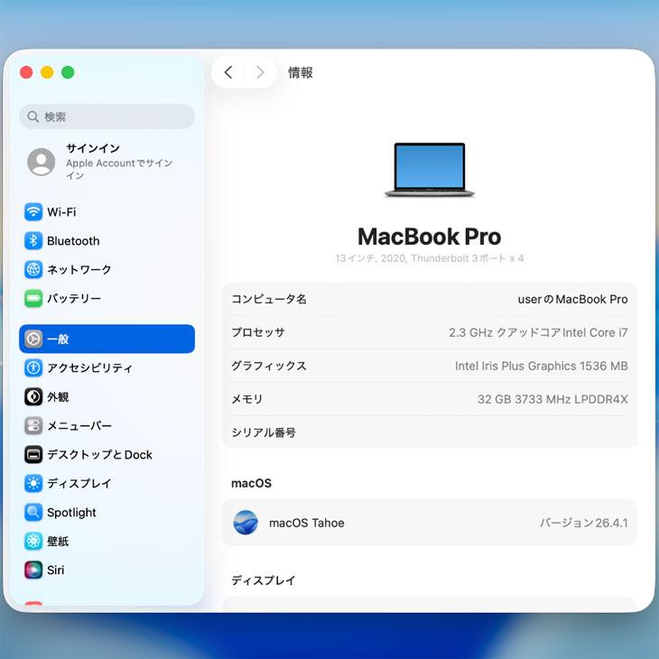【中古】Apple MacBook Pro 13.3inch MWP52J/A A2251 2020 選べるOS TouchBar TouchID [core i7 1068NG7 32GB SSD2TB 無線 BT カメラ 13.3 ] ：アウトレットの画像
