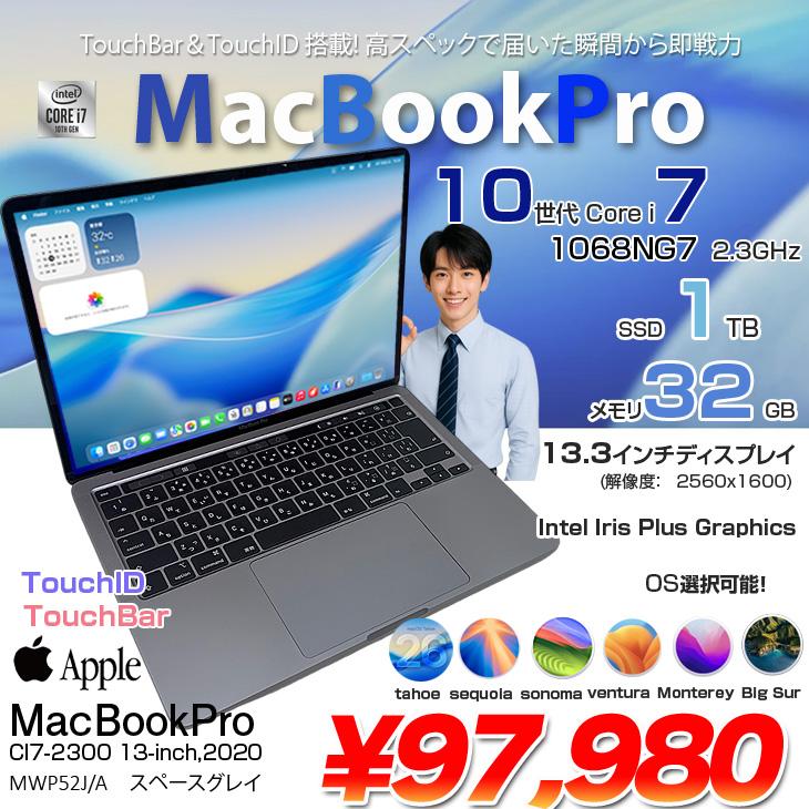 【中古】Apple MacBook Pro 13.3inch MWP52J/A A2251 2020 選べるOS TouchBar TouchID [core i7 1068NG7  32GB SSD1TB 無線 BT カメラ 13.3] ：アウトレットの画像