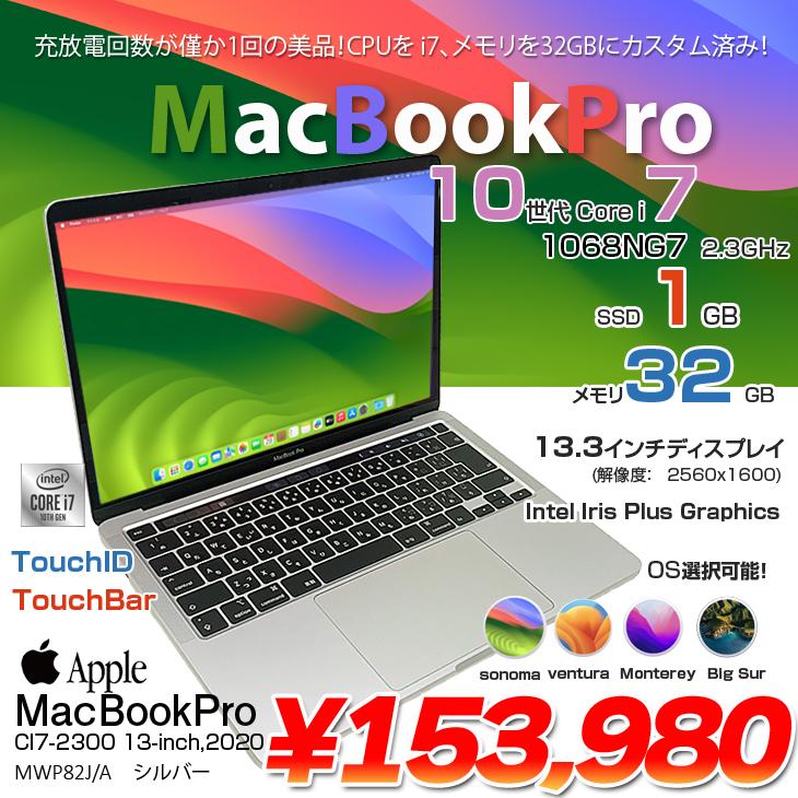 MacBook Pro Apple 13.3inch MWP82J/A A2251 2020 選べるOS MacBook Pro Apple 13.3inch MWP82J/A A2251 2020 選べるOS