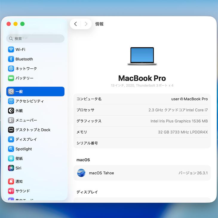 【中古パソコン】Apple MacBook Pro 13.3inch MWP82J/A A2251 2020 TouchBar TouchID [core i7 1068NG7 2.3GHz 32GB SSD1TB 無線 BT カメラ 13.3インチ ] ：良品の画像