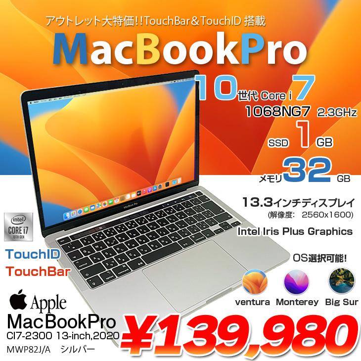 MacBook Pro Apple 13.3inch MWP82J/A A2251 2020 選べるOS MacBook Pro Apple 13.3inch MWP82J/A A2251 2020 選べるOS