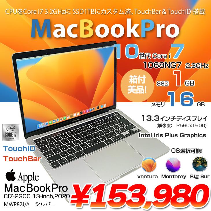 MacBook Pro Apple 13.3inch MWP82J/A A2251 2020 選べるOS TouchBar