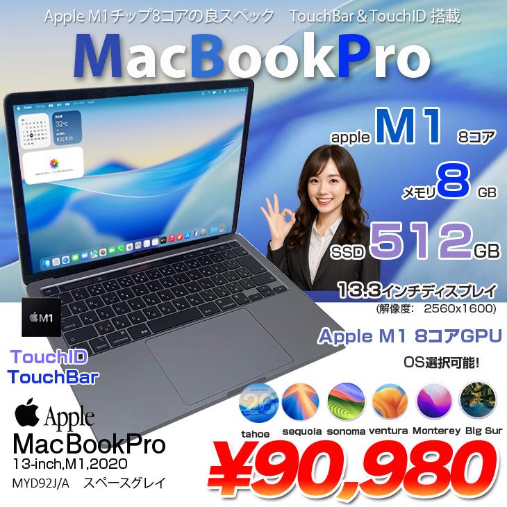 MacBook Pro 13.3インチ セール中 Apple MacBook Pro 13.3インチ Retinaディスプレイ Mid 2022・M2