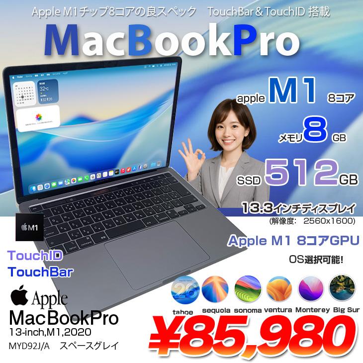 【美品】MacBook Pro 13.3㌅ M1 2020 動作良好 A2338 Apple MacBook Pro 13-Inch M1 A2338 (2020) - Mo & Joe Electronics