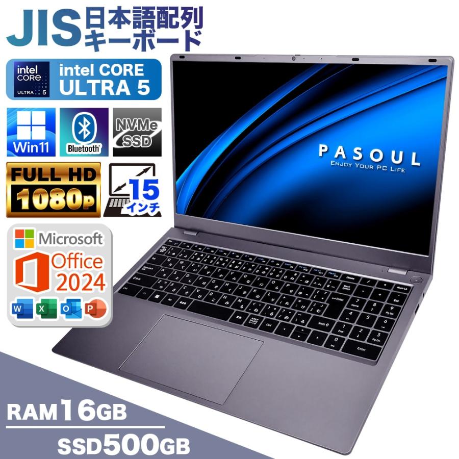 PASOUL ノートパソコン PASOUL NS15J Microsoft Office2024