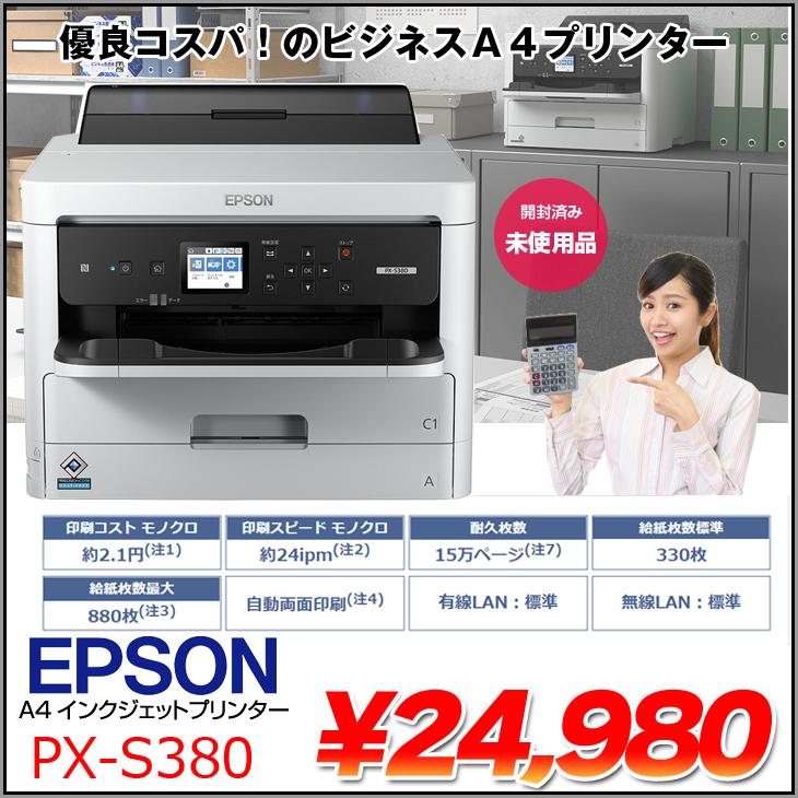 エプソン EPSON ビジネスプリンター PX-S380 A4モノクロインクジェット 