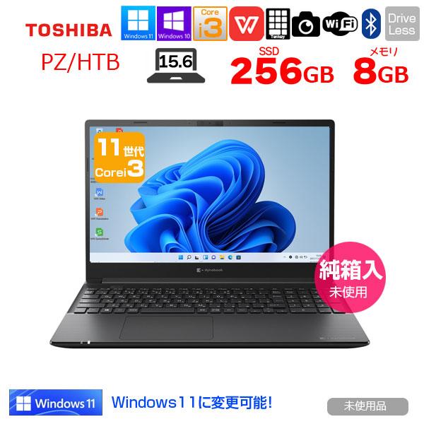dynabook 東芝 DynaBook PZ/HTB W6PZHT3RAB 未使用ノート Office Win10 