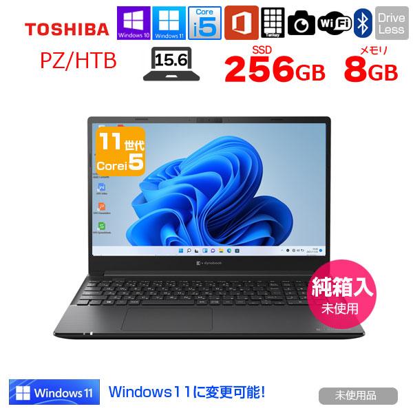 【MS Office2021H&B付属】東芝 DynaBook PZ/HTB 未使用ノート  Win10 or Win11 カメラ  テンキー [Corei5 1155G7 8G SSD256GB 15.6]：未使用品｜whatfun｜02