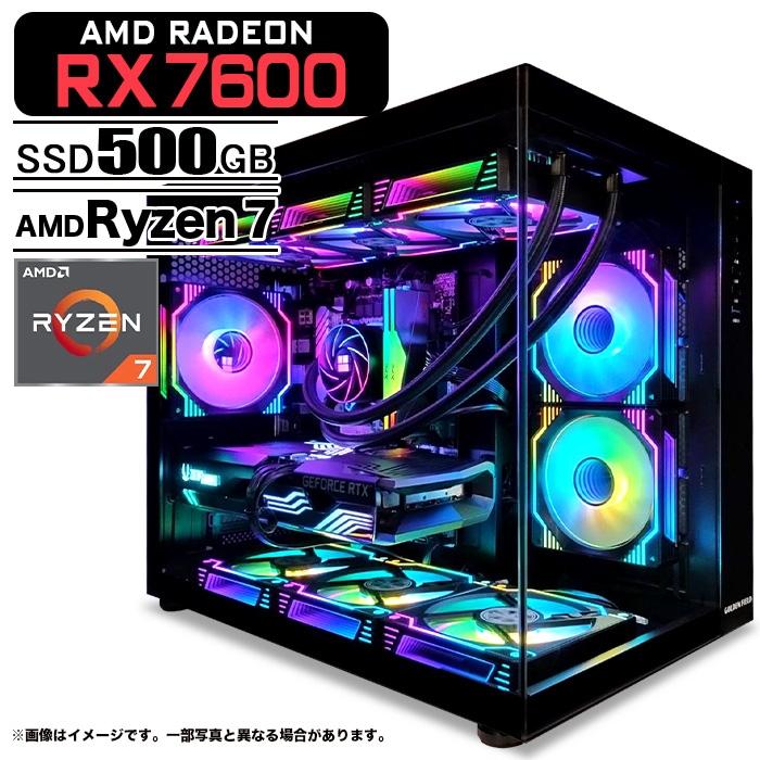 ゲーミングPC Ryzen 7 7700 RX7600