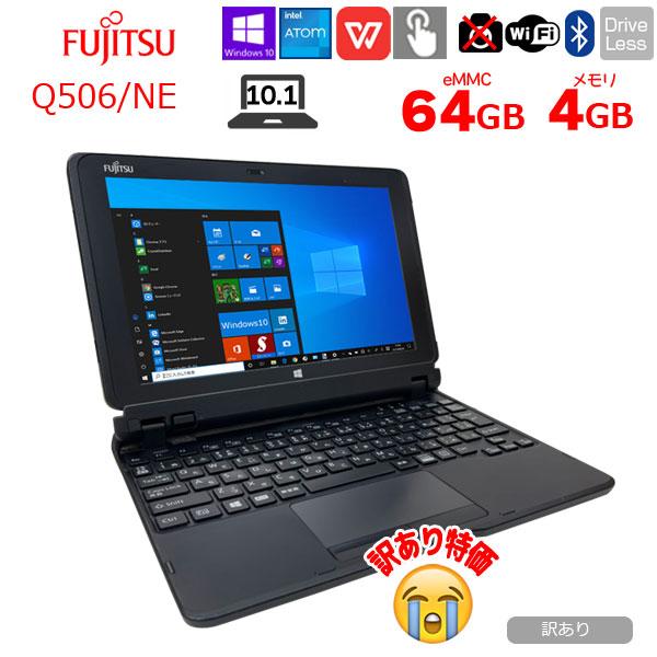 富士通（FUJITSU） ARROWS Tab Q506/NE 中古 タブレット Win10
