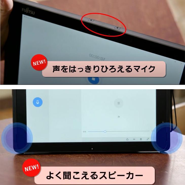 富士通（FUJITSU） ARROWS Tab Q507/PE 中古 タブレット Win10 防水