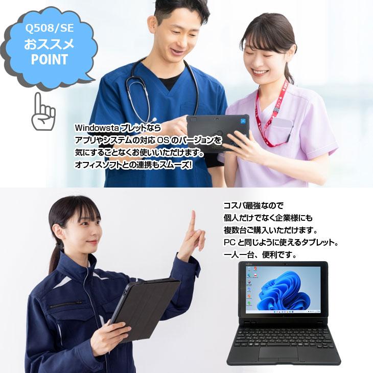 富士通（FUJITSU） ARROWS Tab Q508/SE 中古 タブレット 選べるOS