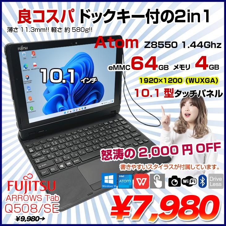 arrows - 美品・タブレット・防水防塵＞Fujitsu Q508/SE　Office付 楽天市場】【コスパ最高お子さまにも！】富士通 ARROWS Tab Q508
