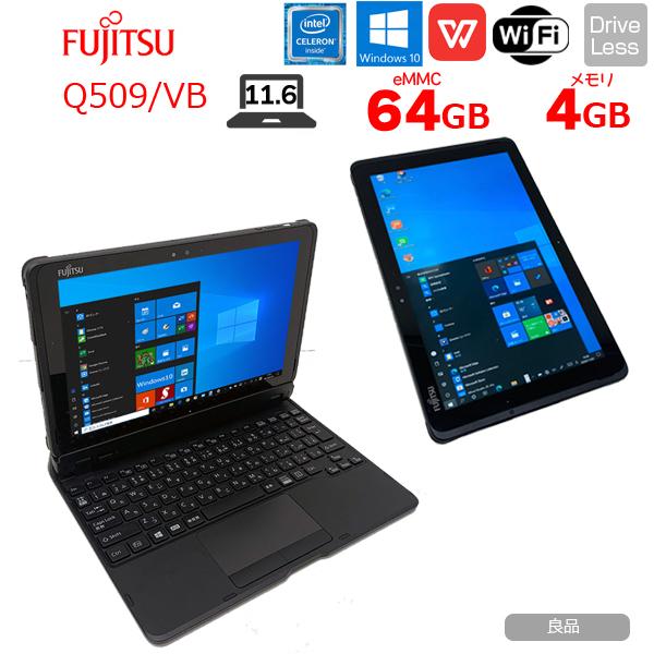 富士通 ARROWS Tab Q509/VB 中古 防水 タブレット Win10 Office 富士通 ARROWS Tab Q509/VB 中古 防水 タブレット Win10 Office