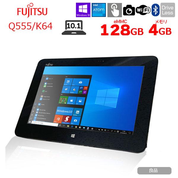 富士通 ARROWS Tab Q555/K64 中古 タブレット Win10[Atom Z3795 メモリ4GB eMMC128GB 無線 カメラ 10.1型 スタイラス] ：良品｜whatfun｜02