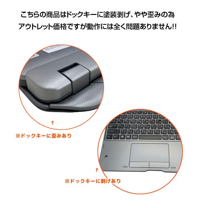富士通（FUJITSU） ARROWS Tab Q555/K32 中古 タブレット Win10 Office