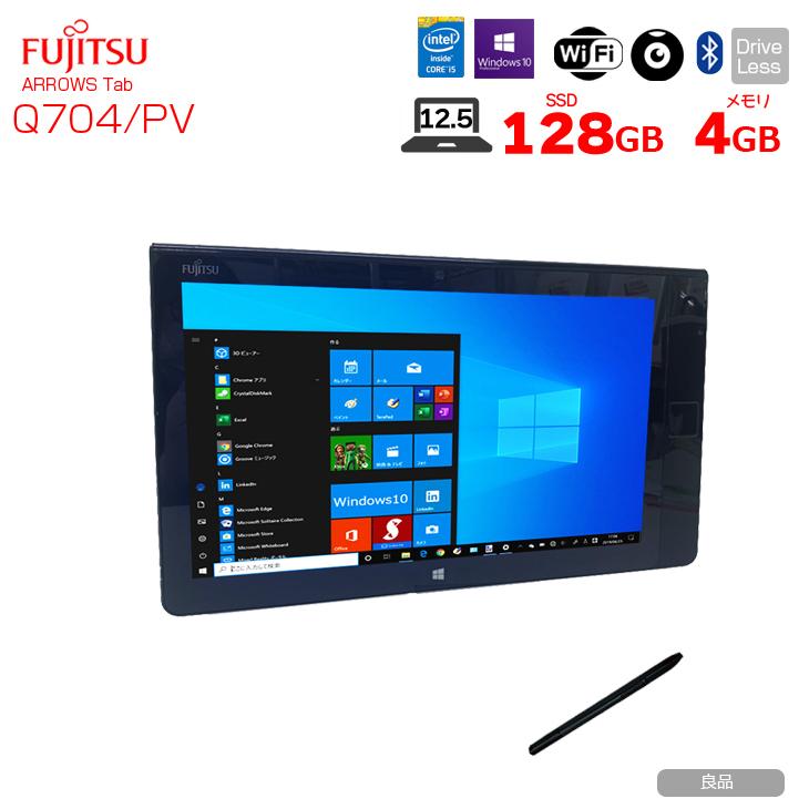 中古動作品富士通 ARROWS Tab Q704/PV #9 arrows Tab タブレットPC 富士通 ARROWS Q704/PV Core i5 4300U