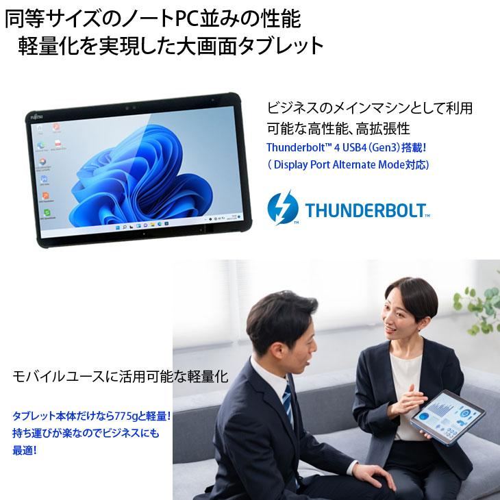 Fujitsu Lifebook Windowsタブレット本体 富士通 防水タブレット STYLISTIC Q7312/NE 製品詳細 - FMWORLD（法人