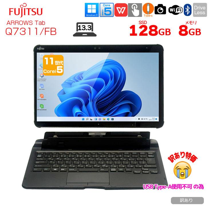 富士通 LIFEBOOK Q7311/FB 中古 タブレット Office Win11 第11