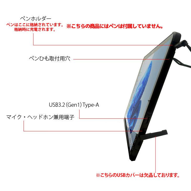 富士通 LIFEBOOK Q7311/FB 中古 タブレット Office Win11 第11世代[Core i5 1145G7 メモリ8GB SSD128GB カメラ 13.3]:訳あり（USB-A×） | 富士通 | 04