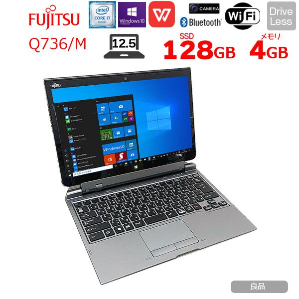 富士通 ARROWS Tab Q736/M 中古 タブレット Win10 Office 防水 富士通 ARROWS Tab Q736/M 中古 タブレット Win10 Office 防水