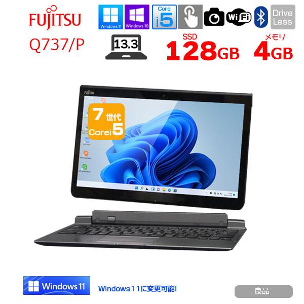 富士通 ARROWS Tab Q737/P 中古 タブレット Win10 or Win11  Office  ドックキー付[Core i5 7300U メモリ4GB SSD128GB 無線 カメラ 13.3型] :良品｜whatfun｜02